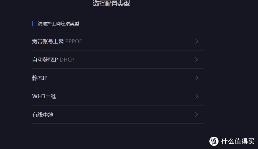 无线网络组网篇——骚年，这里有一份入门级家庭无线网络覆盖设置指南，来一份吗？（上）（保姆级教程）