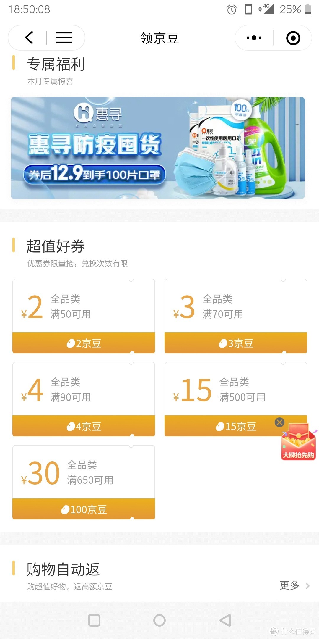 京东云雅典娜路由器AX6600