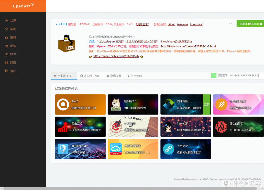 我真的需要软路由吗？？