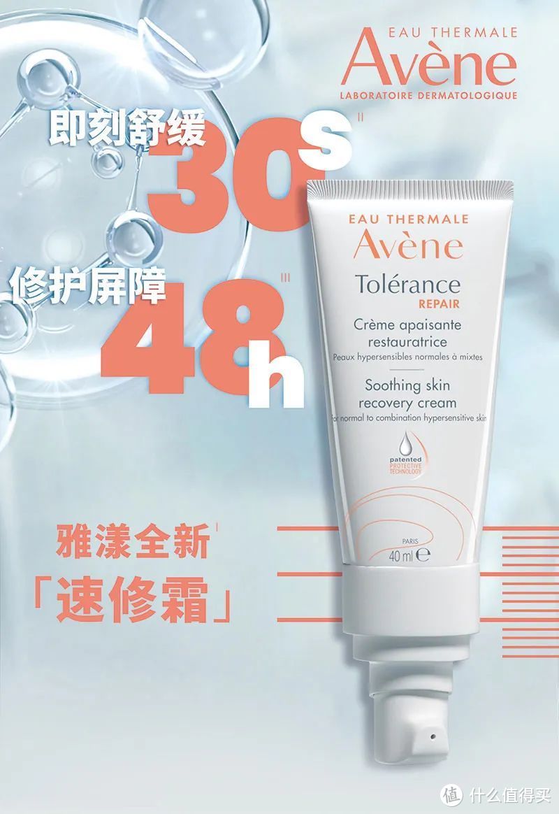 百雀羚光棱镜防晒；科颜氏紫玻A眼霜；NARS 皮肤目的收集... | 新品速递