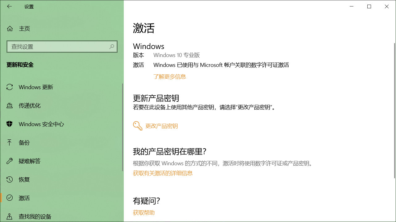 无限期地关闭桌面上的 Windows 10 水印。 计算机母版使用所有方法 。