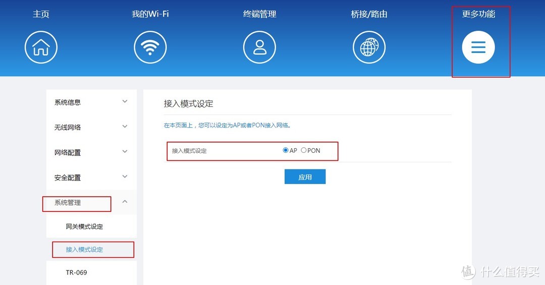 WIFI6光猫（无线路由器）华为K662C使用设置