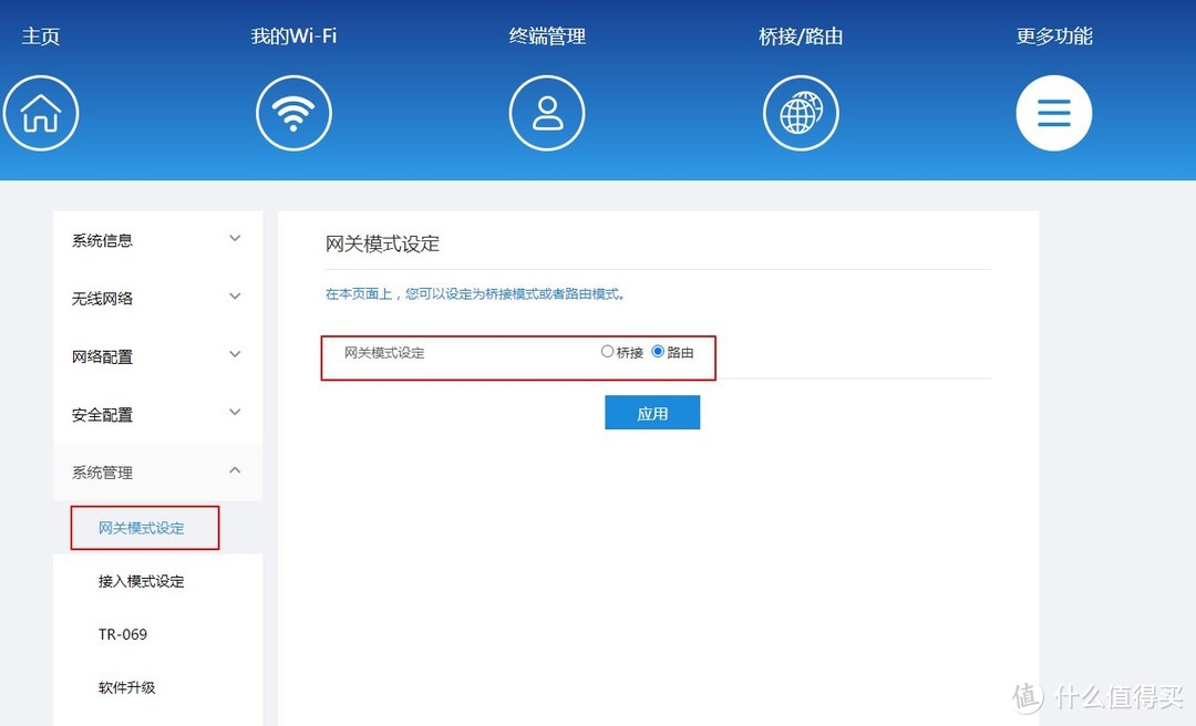 路由器工作模式