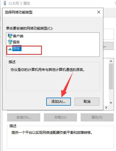 win10电脑科学上网教程