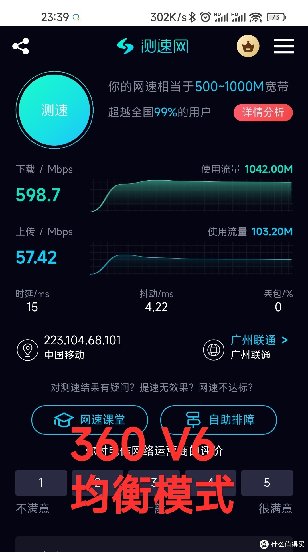 京东云无线宝AX6600雅典娜入手体验