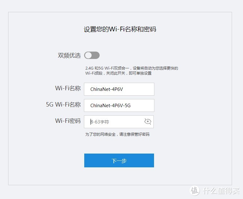 WIFI6光猫（无线路由器）华为K662C使用设置