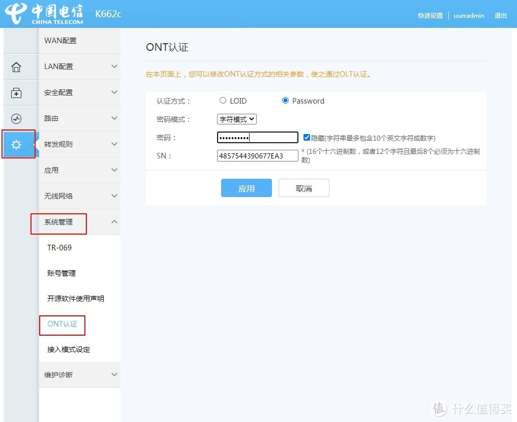 有密码或 SN 密码的验证
