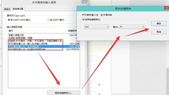 win10快捷键设置在哪里设置
