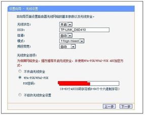 win7装win10改设置路由器