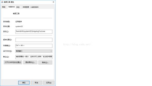 win10电脑怎么快速截屏快捷键