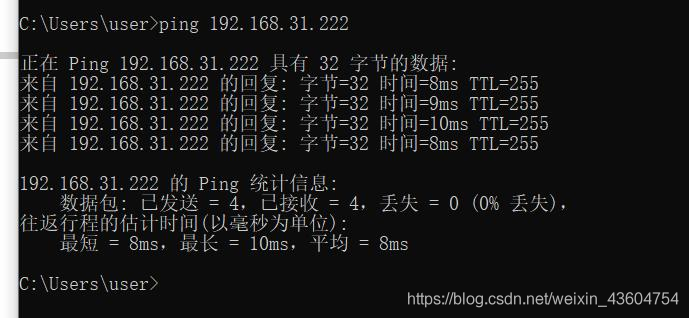 ping 打印机IP地址