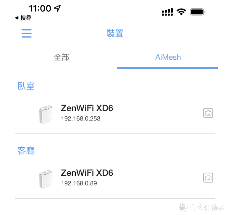 数码路由清单-微小的办公室助理:不用担心网络连接;