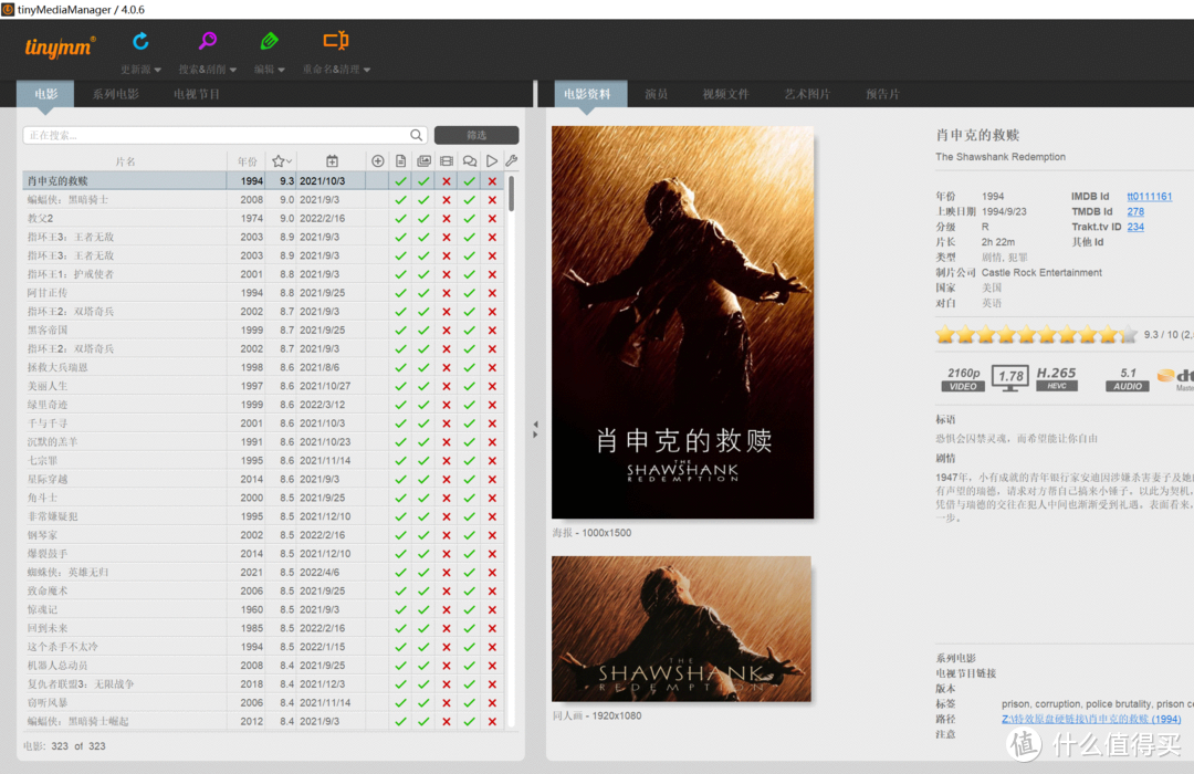 TM 可以在硬链接后刮过文件并重命名文件, 它可以清理音频文件夹 。