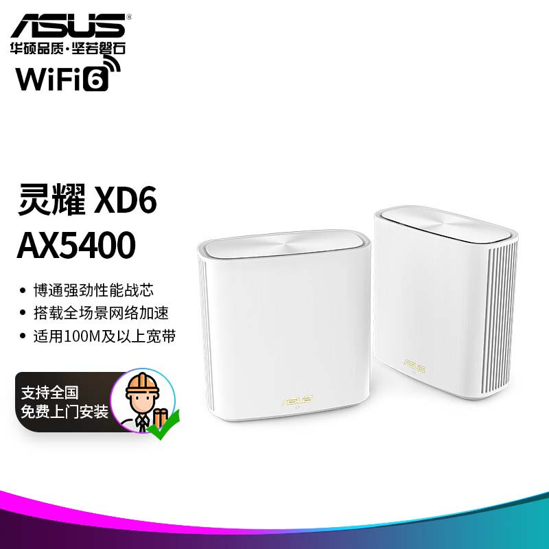 数码路由清单-微小的办公室助理:不用担心网络连接;