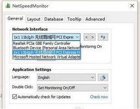 win10电脑如何看网速