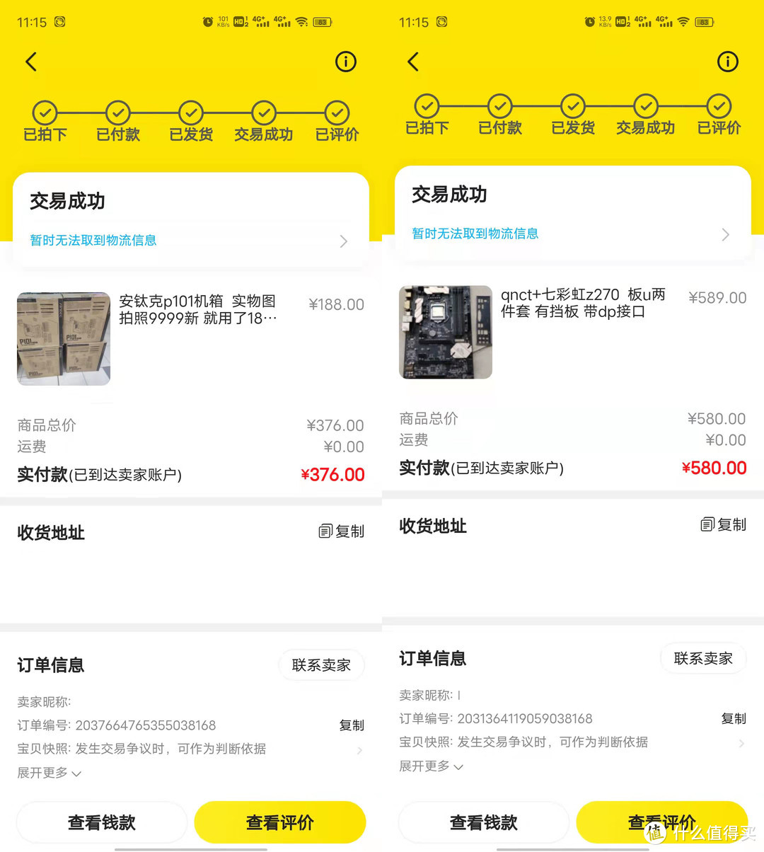 当时,我提出,如果我必须买下其中两个箱子, 把它们装上比较便宜, 这样我就不用在原价恢复之前再装上一个了。