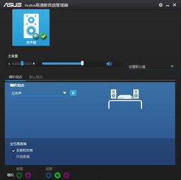 win10怎么耳机扬声器分开