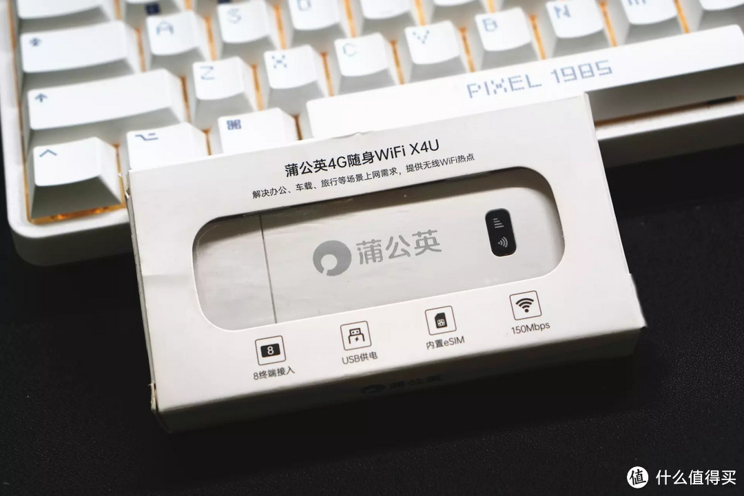 41元120G，49.9元300G，还是大流量卡好伴侣，蒲公英X4U随身WiFi评测体验