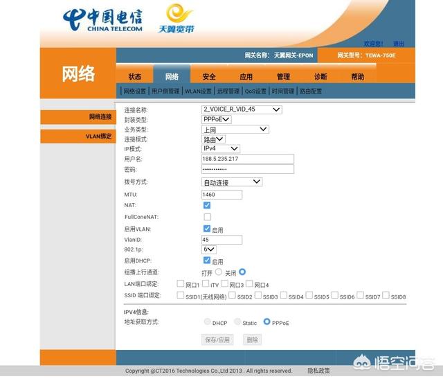 怎样进入电信光猫改路由器模式？