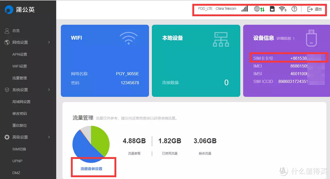 41元120G，49.9元300G，还是大流量卡好伴侣，蒲公英X4U随身WiFi评测体验