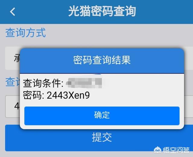 怎样进入电信光猫改路由器模式？