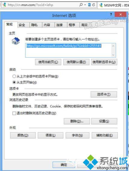 win10页面浏览器的设置在哪里设置
