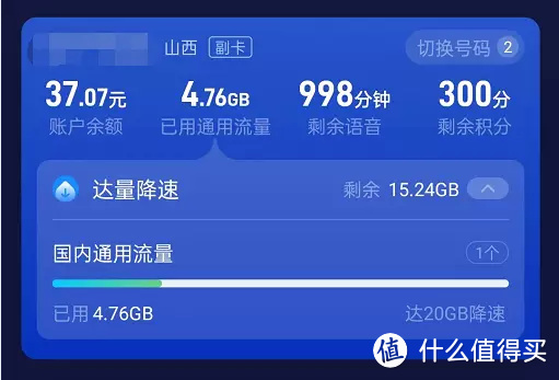 41元120G，49.9元300G，还是大流量卡好伴侣，蒲公英X4U随身WiFi评测体验