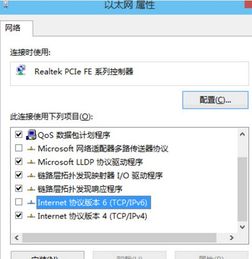 ipv6怎么设置win10