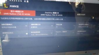 如何把win10显卡设置成英雄联盟