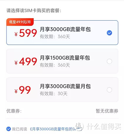 41元120G，49.9元300G，还是大流量卡好伴侣，蒲公英X4U随身WiFi评测体验