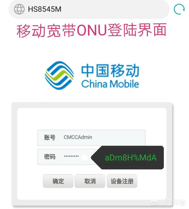 怎样进入电信光猫改路由器模式？