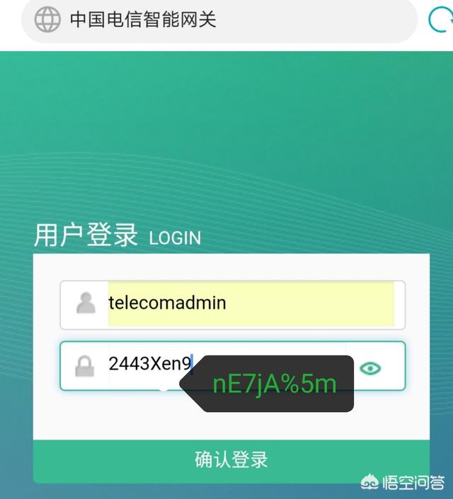 怎样进入电信光猫改路由器模式？