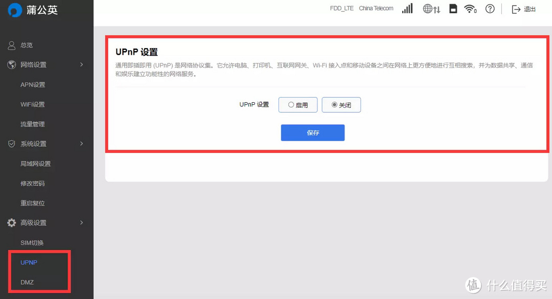 41元120G，49.9元300G，还是大流量卡好伴侣，蒲公英X4U随身WiFi评测体验