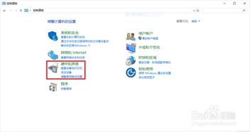 Win10 单个配置耳机的音量 。