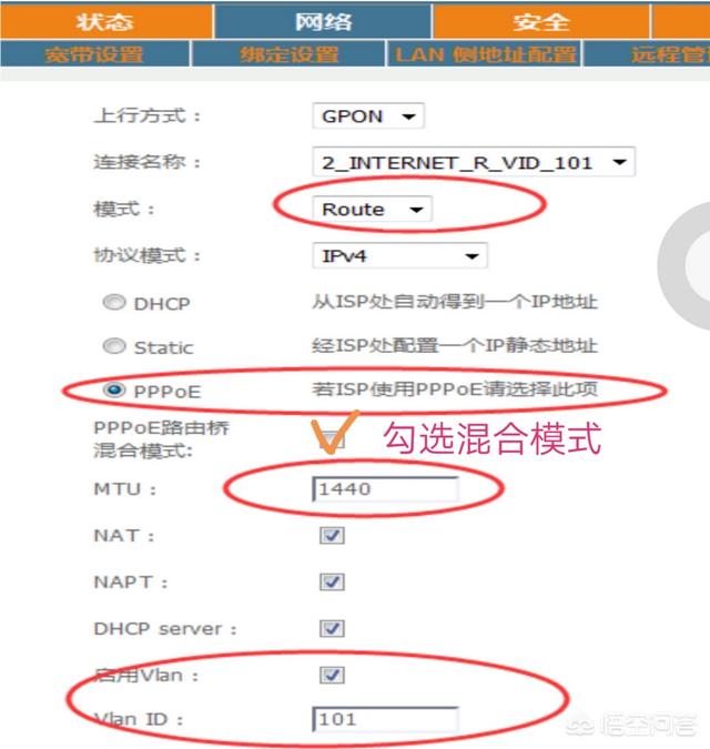怎样进入电信光猫改路由器模式？