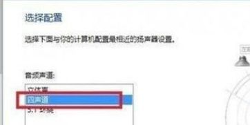 Windows 10如何提高扬声量?