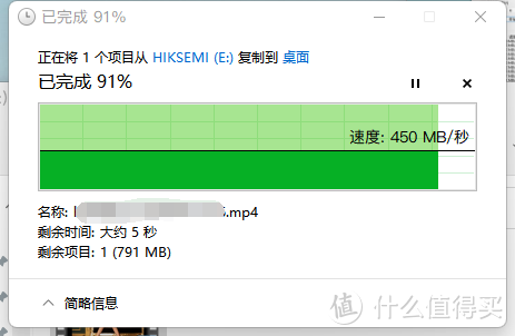 450MB/s已经稳定。