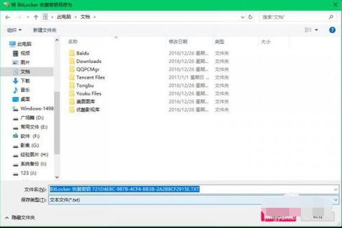 win10锁定电脑命令