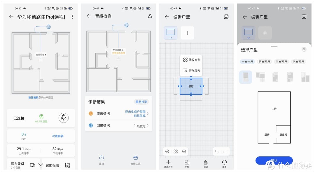 来自鸿蒙的自信，华为路由器竟然可以控制平板APP？华为移动路由Pro评测