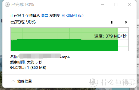 380MB/s已稳定下来。