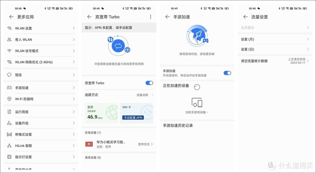 来自鸿蒙的自信，华为路由器竟然可以控制平板APP？华为移动路由Pro评测