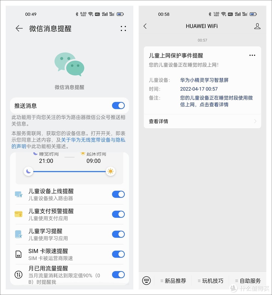 来自鸿蒙的自信，华为路由器竟然可以控制平板APP？华为移动路由Pro评测