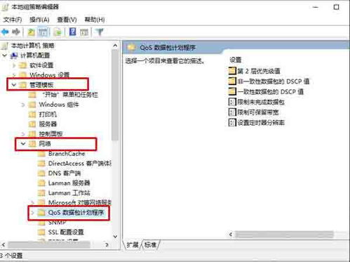 win10怎么设置可以看网速
