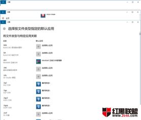 win10频繁重置默认设置