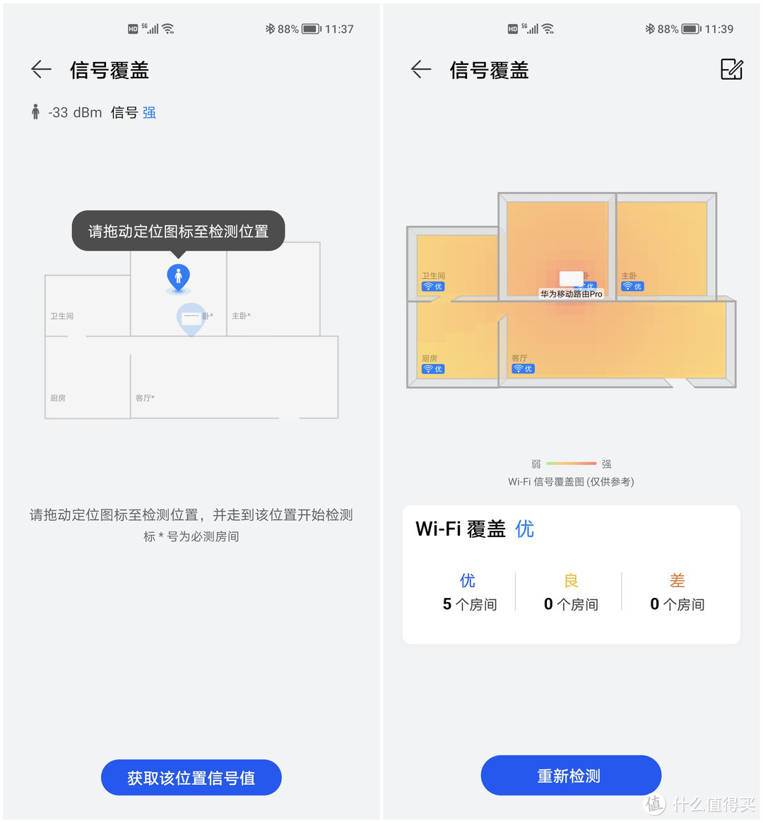 华为移动路由Pro体验：城市短租、合租人群上网这样选最划算