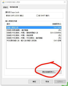 win10切换显示器快捷键6