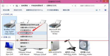 设置共享打印机win10