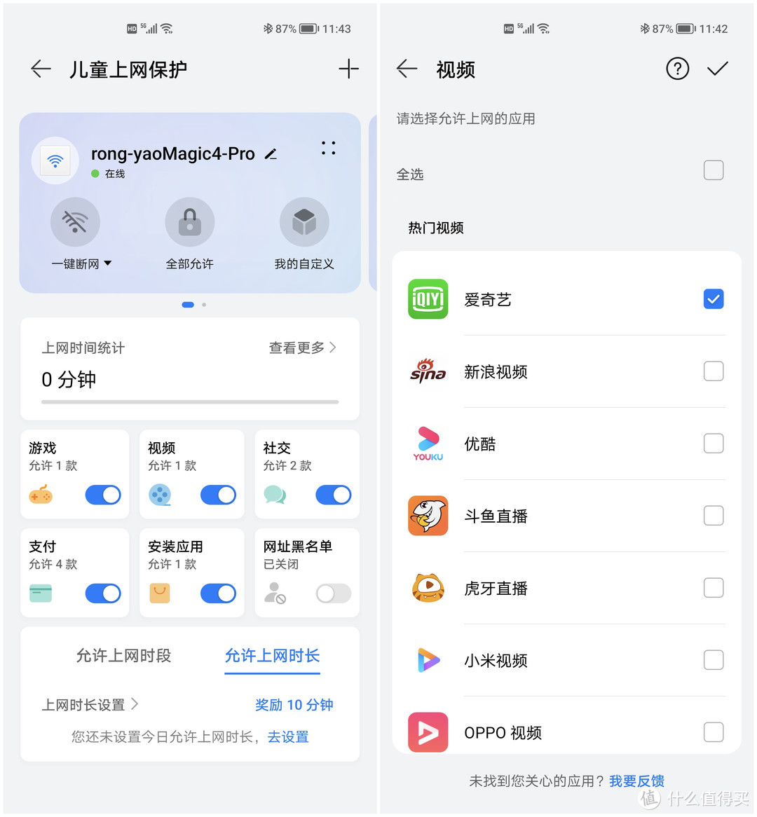 华为移动路由Pro体验：城市短租、合租人群上网这样选最划算