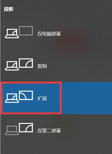 win10联想电脑投影快捷键