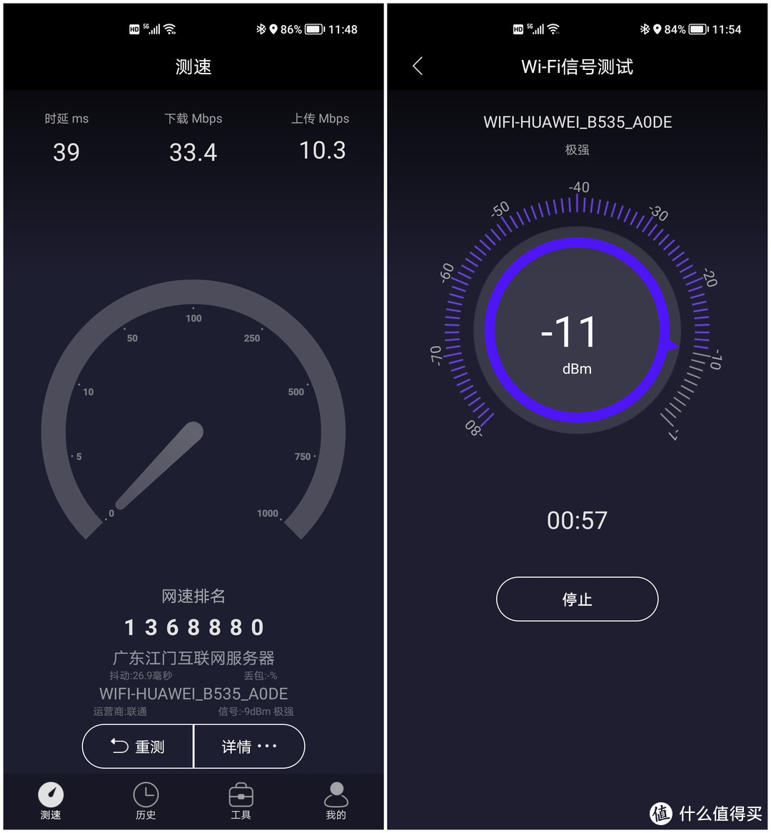 华为移动路由Pro体验：城市短租、合租人群上网这样选最划算
